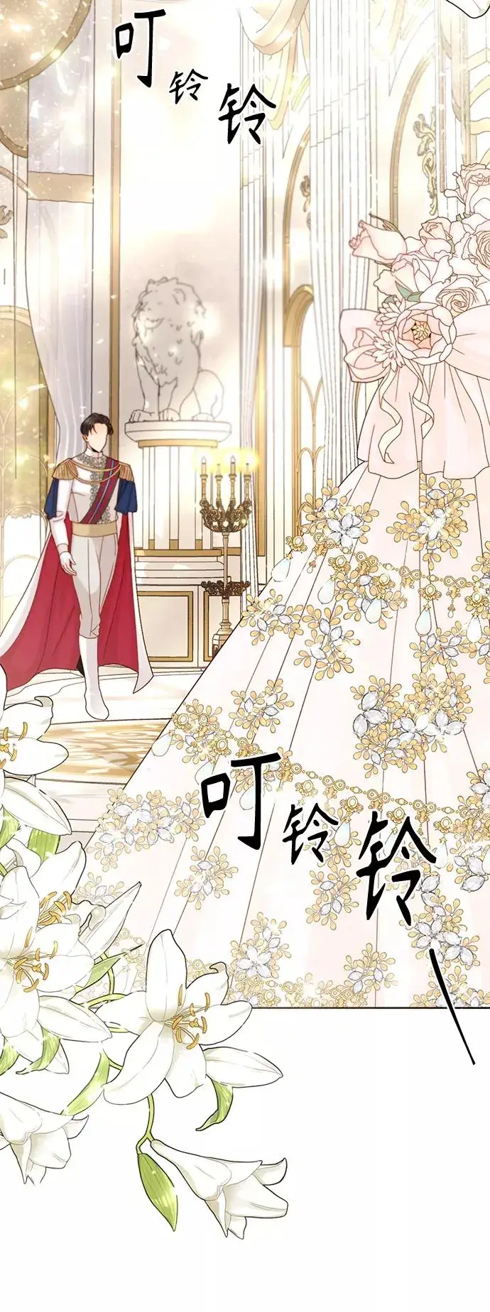 漫画《再婚皇后》第113话第24张图