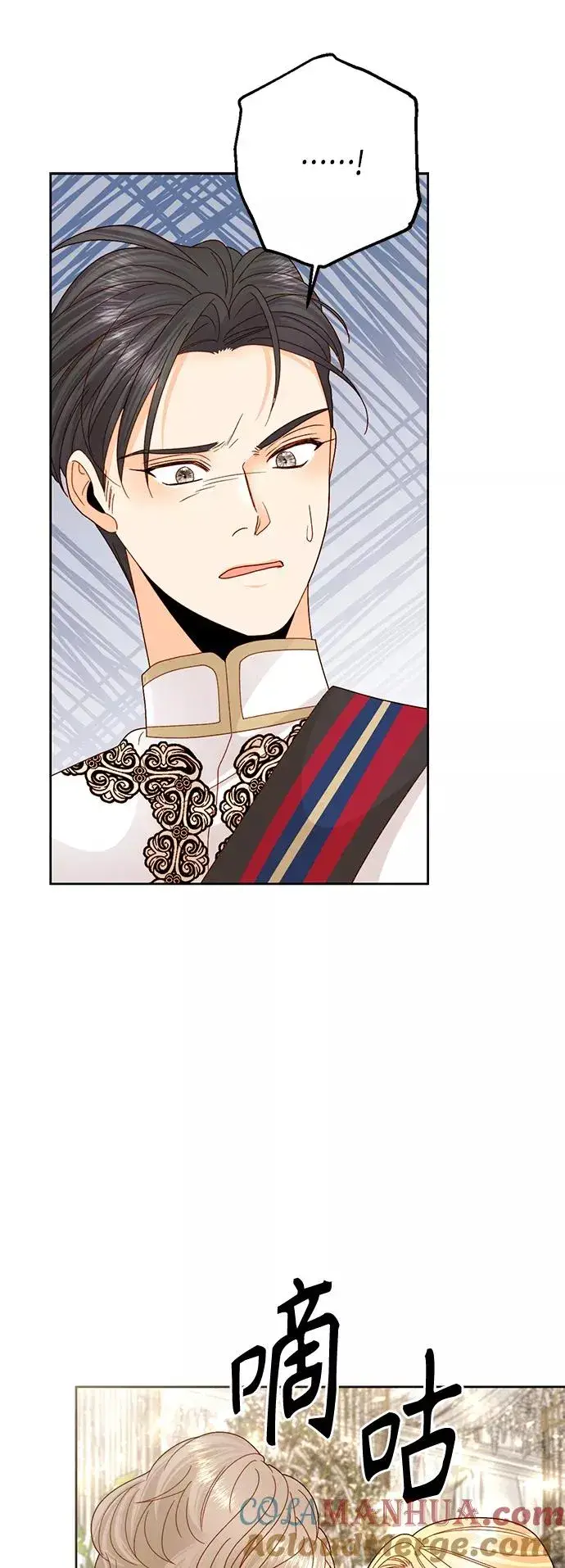 漫画《再婚皇后》第113话第25张图