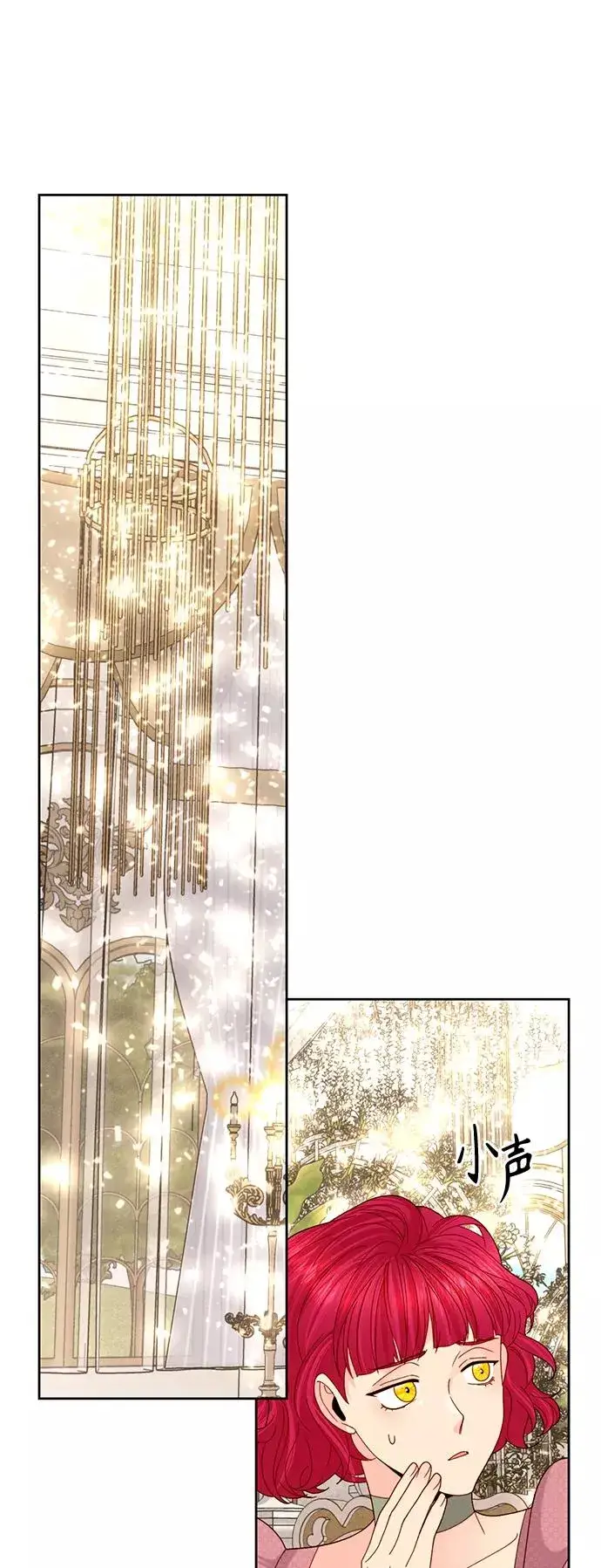 漫画《再婚皇后》第113话第30张图