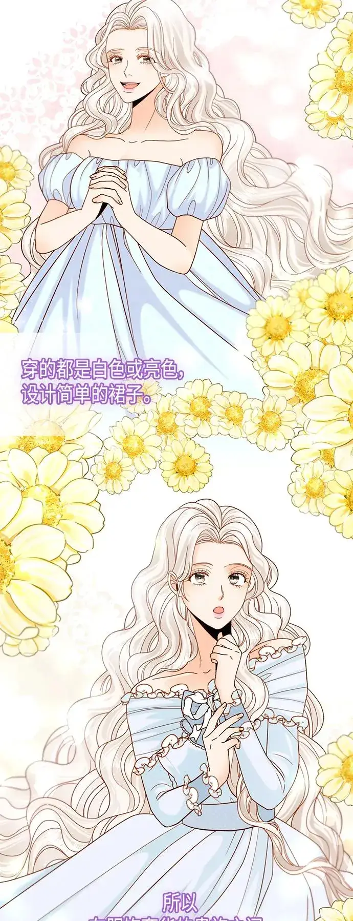 漫画《再婚皇后》第113话第32张图