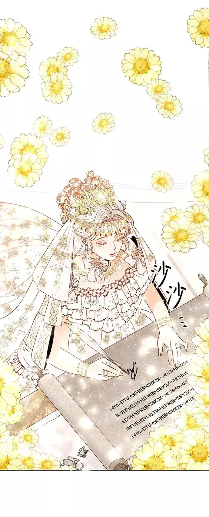 漫画《再婚皇后》第113话第36张图