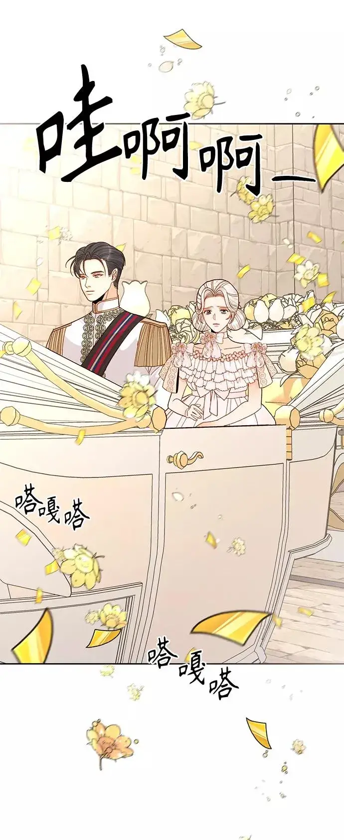 漫画《再婚皇后》第113话第48张图