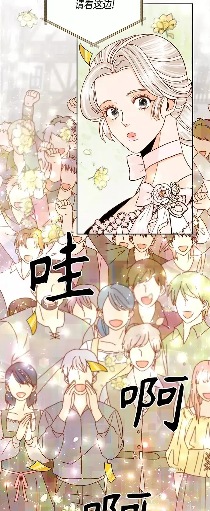 漫画《再婚皇后》第113话第50张图