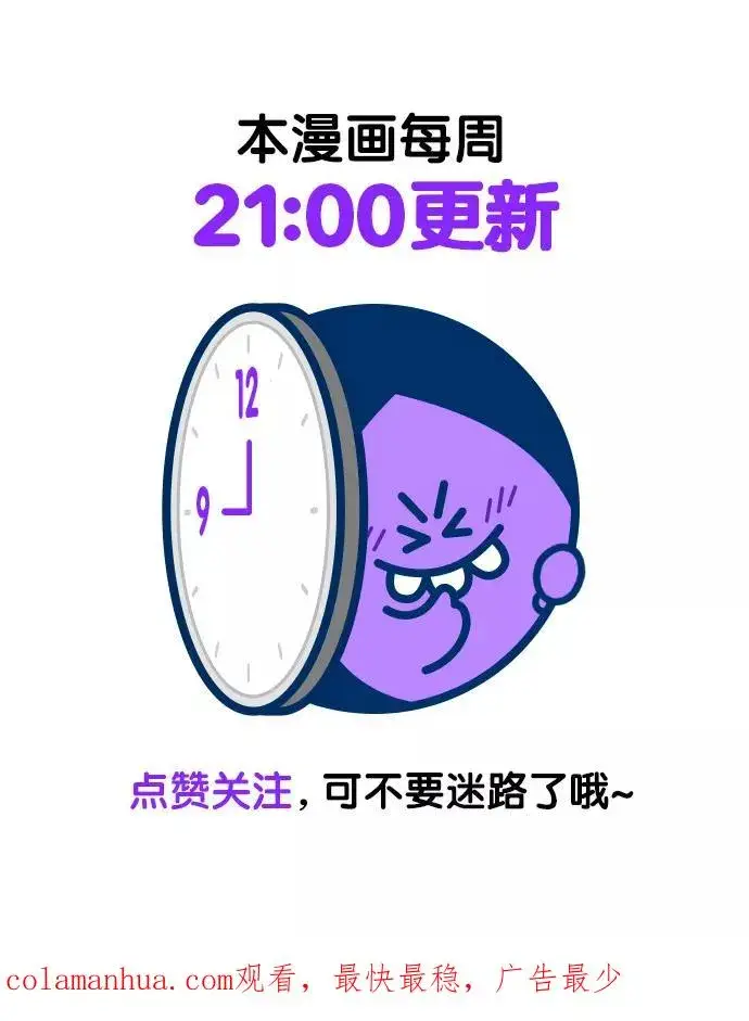 漫画《再婚皇后》第113话第59张图