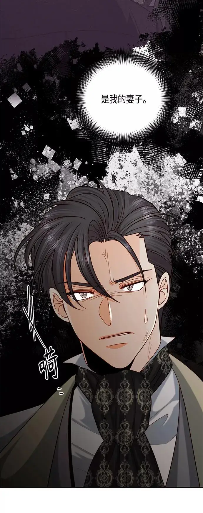 漫画《再婚皇后》第113话第9张图