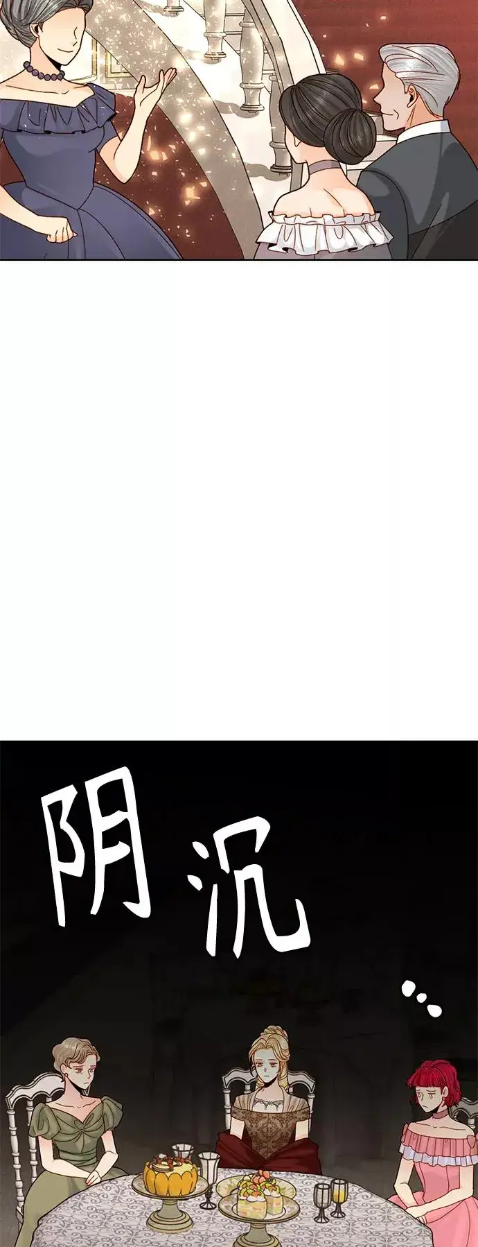 漫画《再婚皇后》第114话第15张图