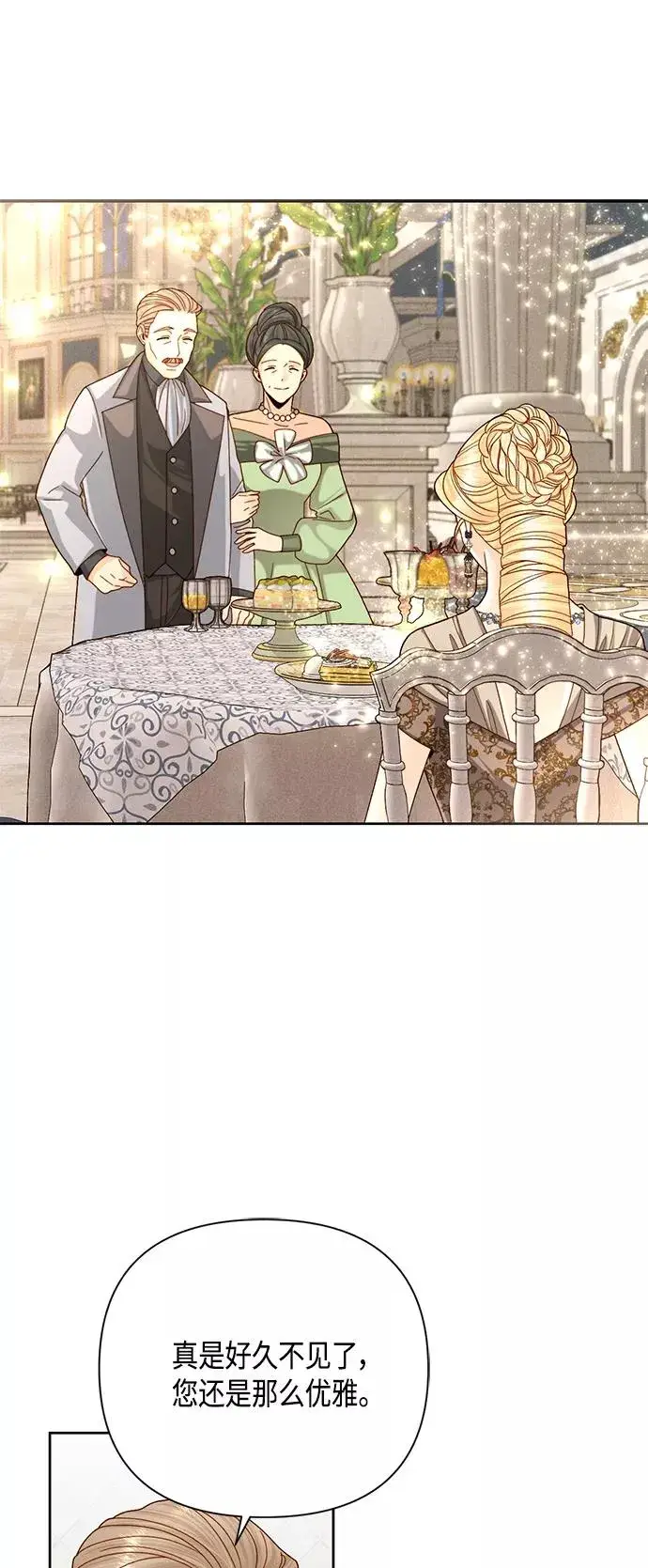 漫画《再婚皇后》第114话第18张图