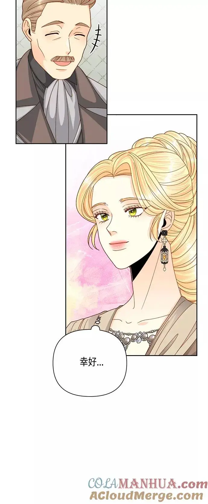 漫画《再婚皇后》第114话第19张图