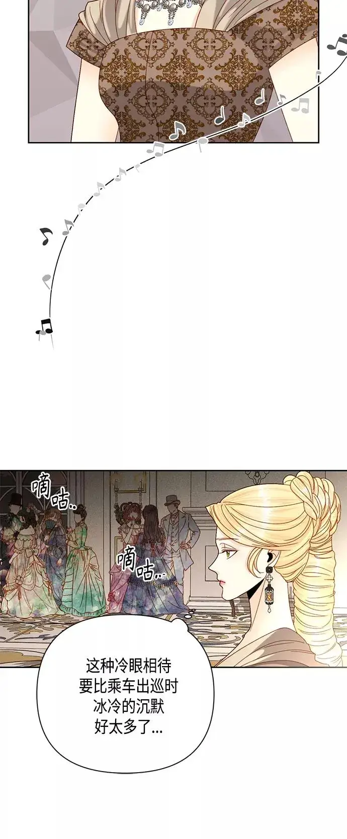 漫画《再婚皇后》第114话第23张图