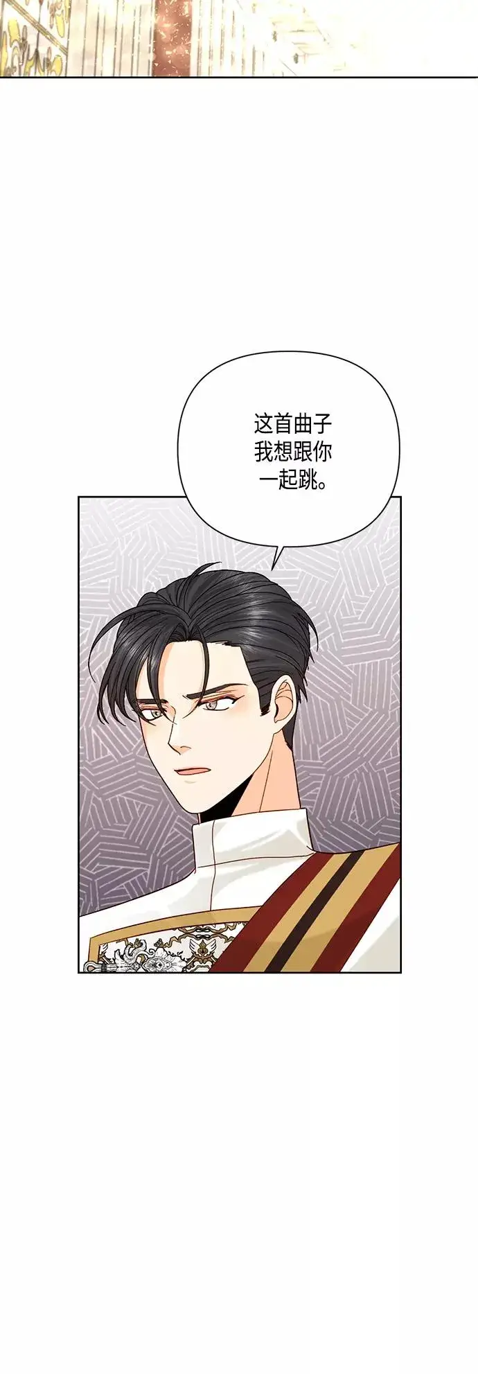 漫画《再婚皇后》第114话第42张图
