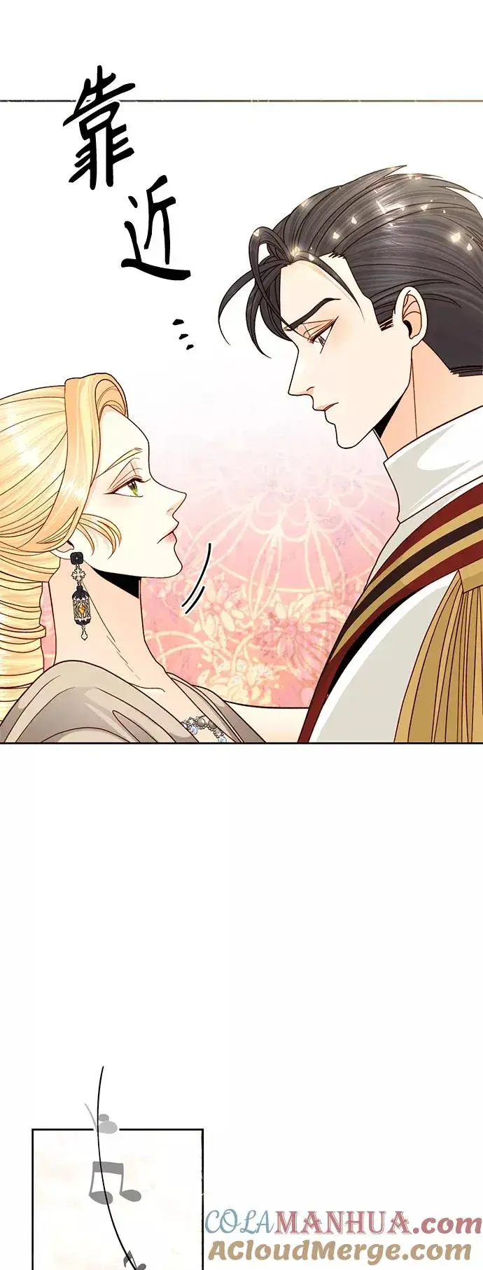 漫画《再婚皇后》第114话第46张图