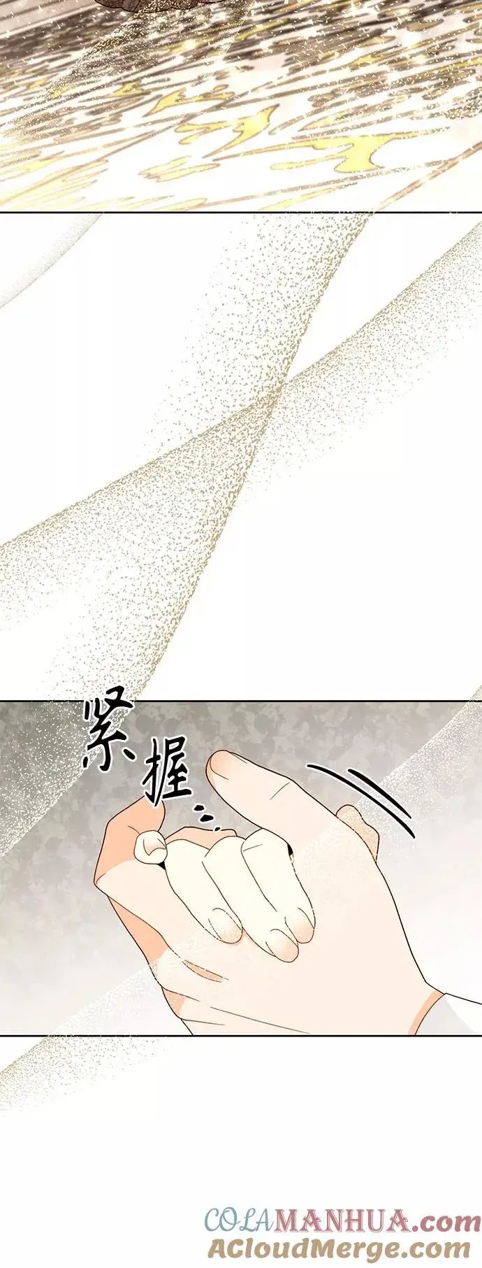 漫画《再婚皇后》第114话第49张图