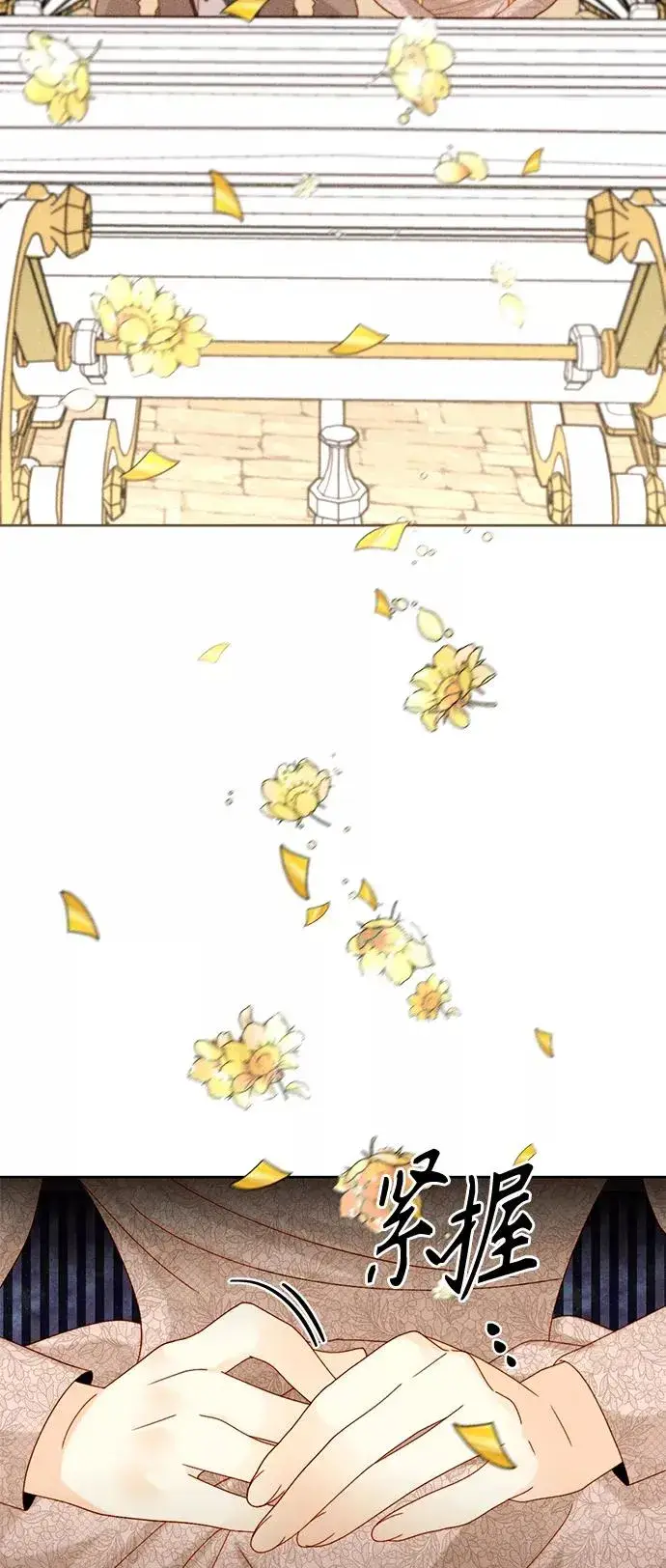 漫画《再婚皇后》第114话第5张图