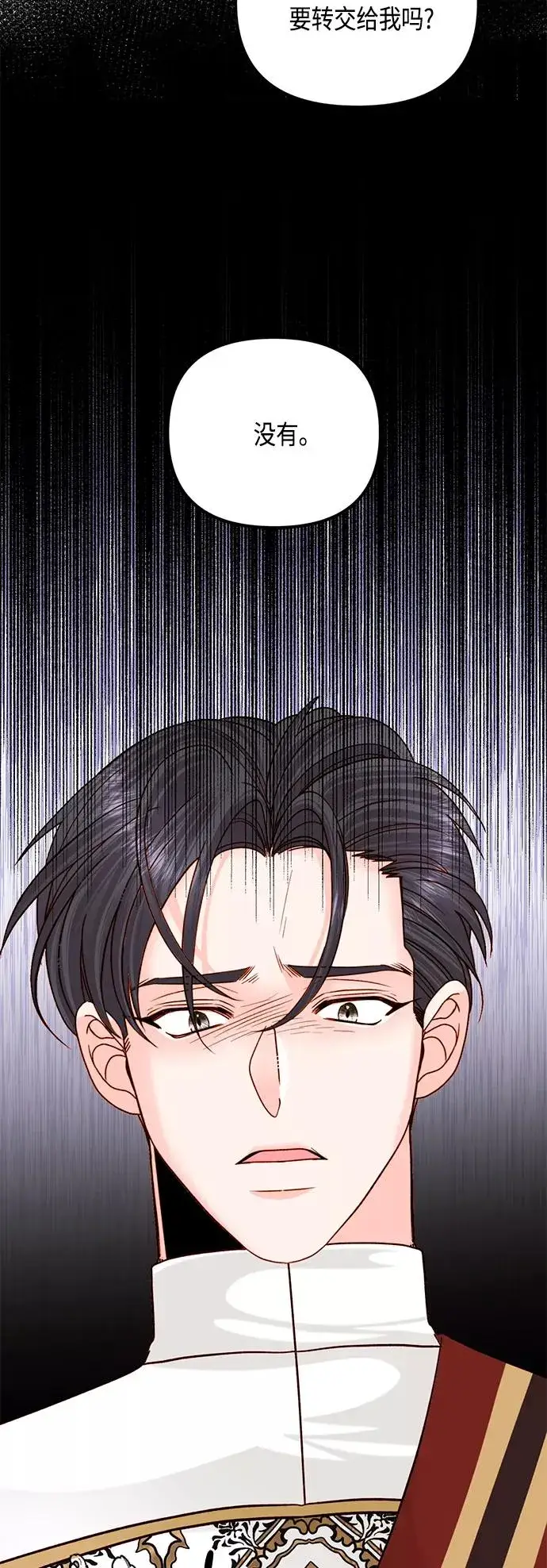 漫画《再婚皇后》第114话第51张图