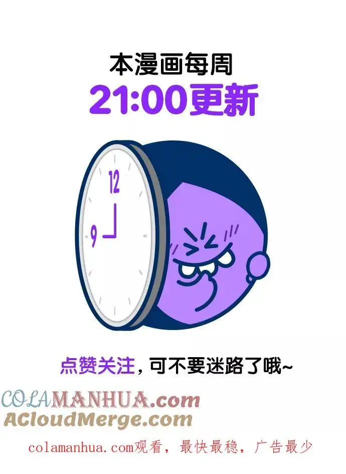 漫画《再婚皇后》第117话第52张图
