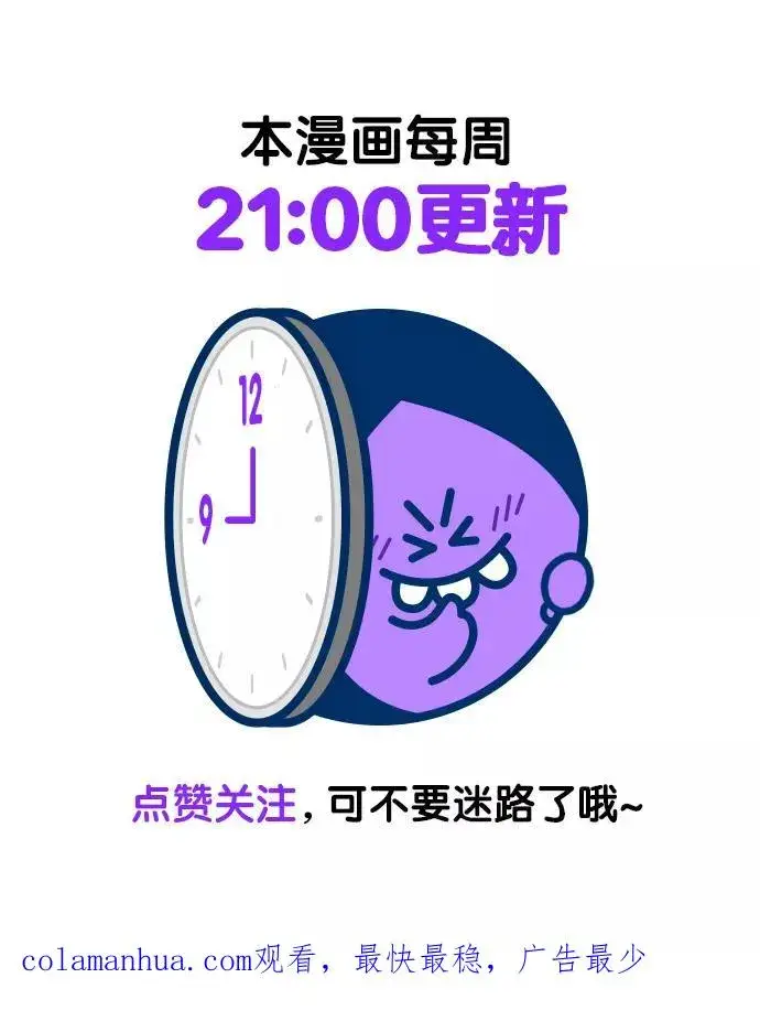 漫画《再婚皇后》第121话第56张图