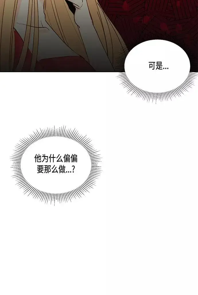 漫画《再婚皇后》第13话第15张图