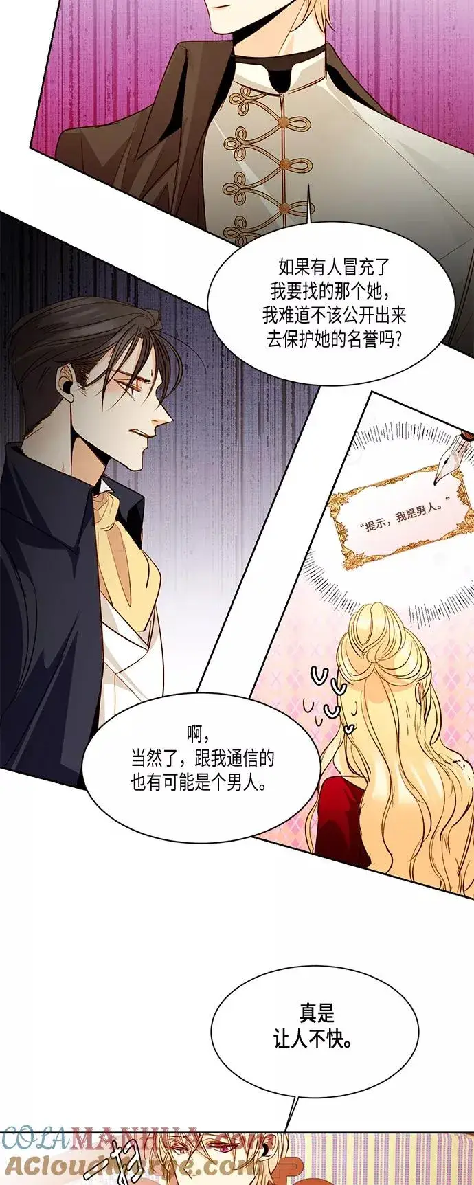 漫画《再婚皇后》第13话第34张图