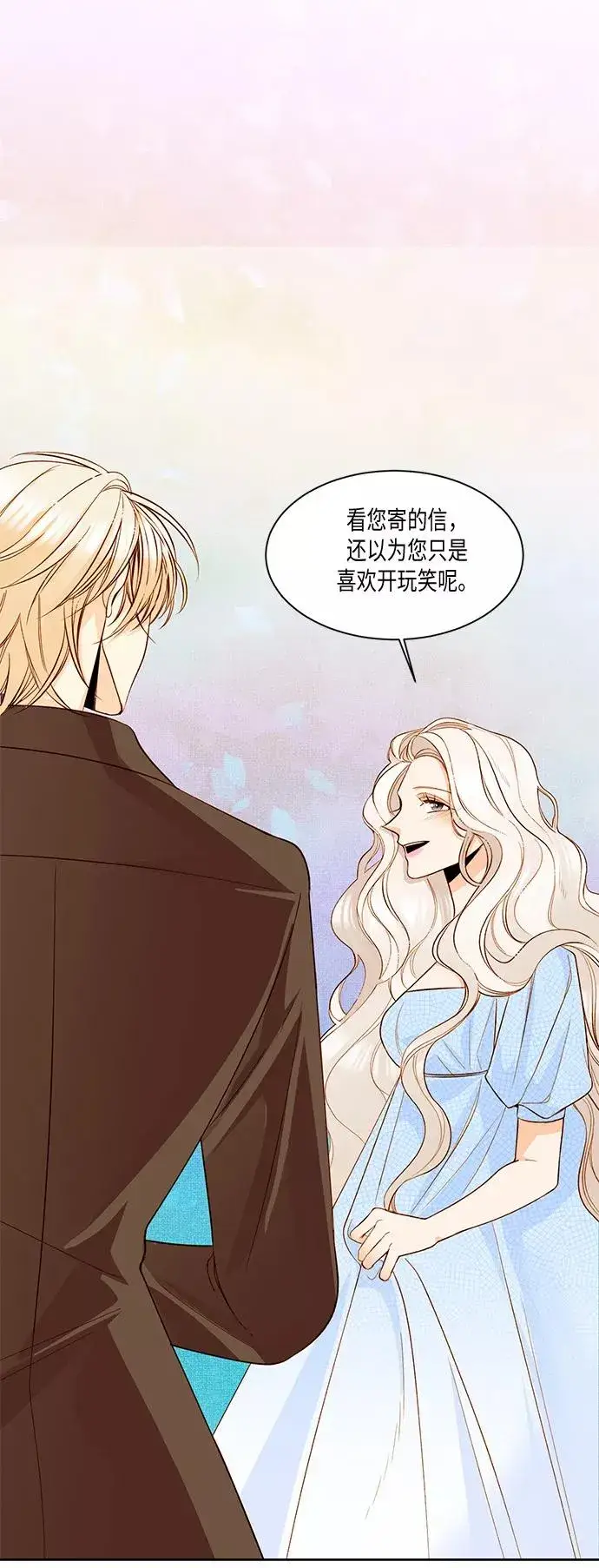漫画《再婚皇后》第13话第6张图