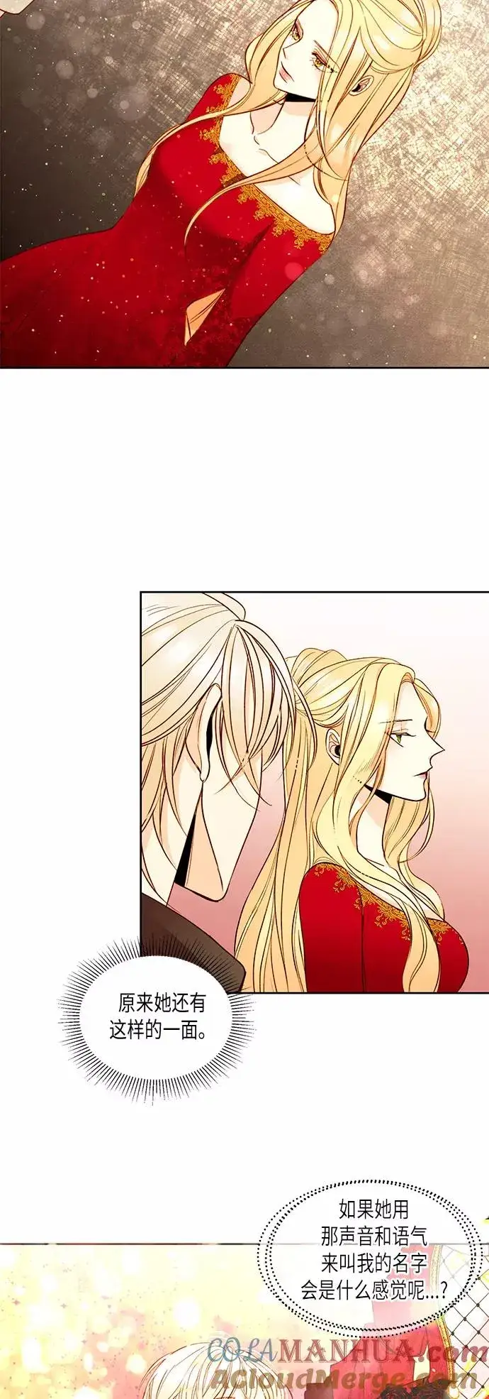 漫画《再婚皇后》第14话第19张图