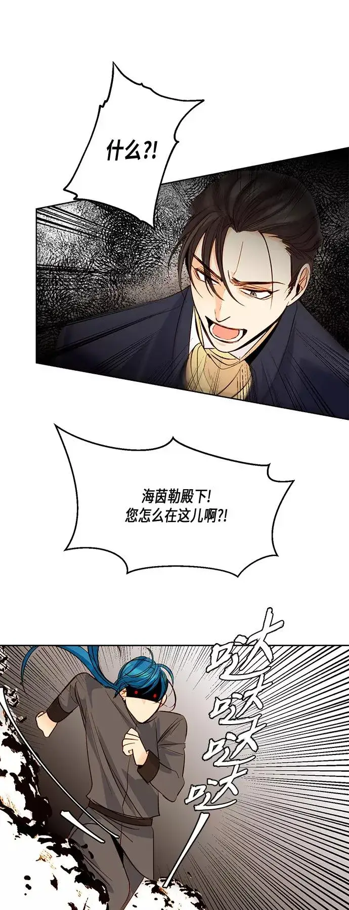 漫画《再婚皇后》第14话第22张图