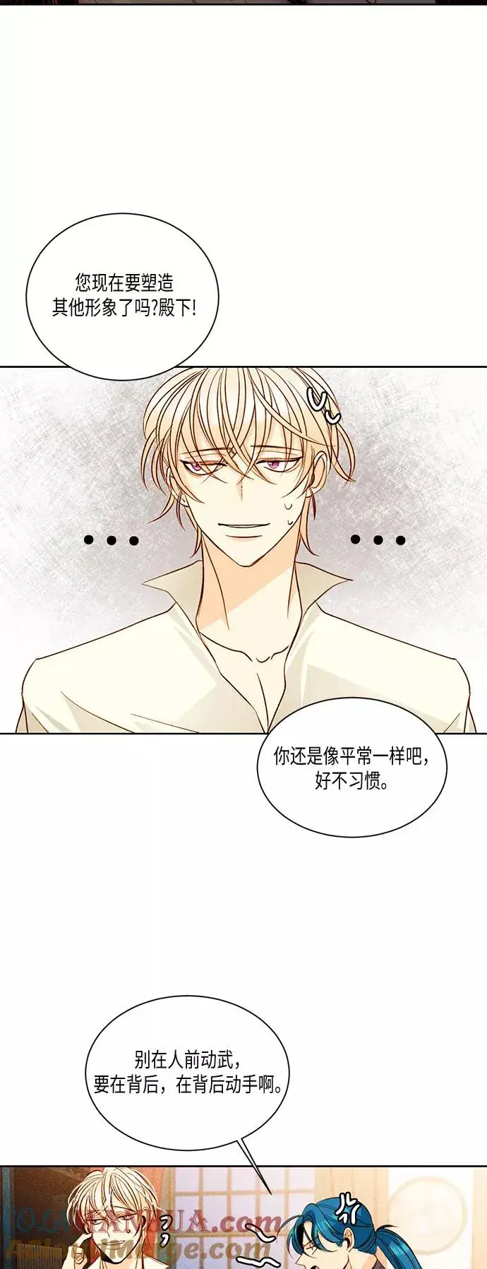 漫画《再婚皇后》第14话第25张图