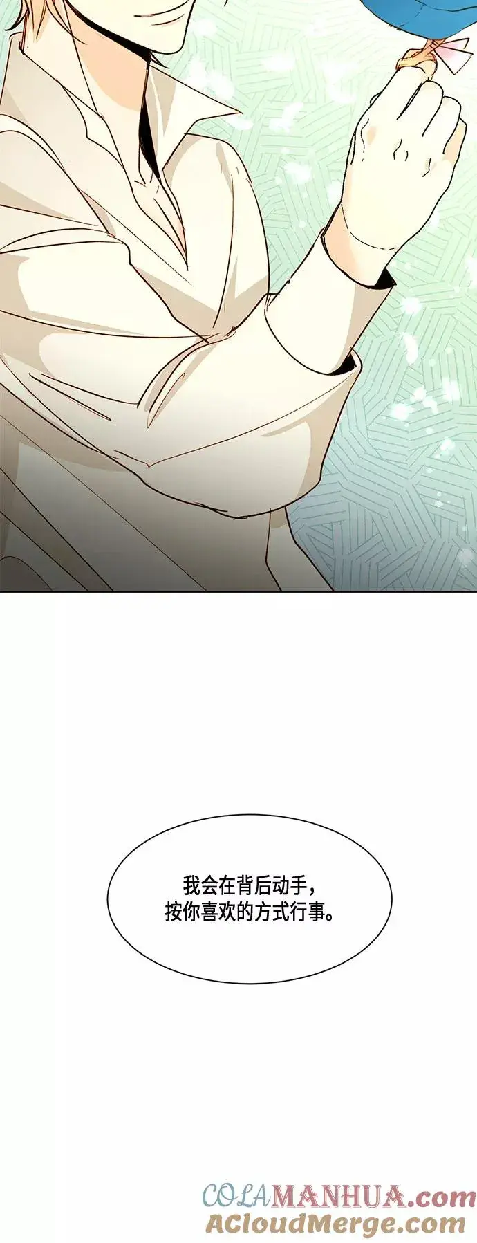 漫画《再婚皇后》第14话第29张图