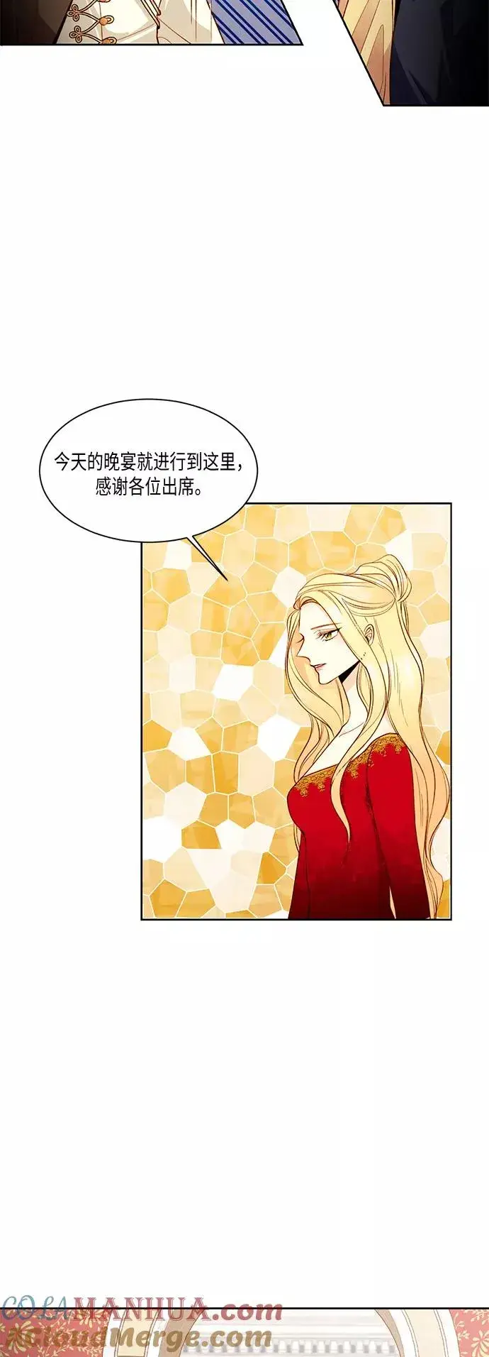 漫画《再婚皇后》第14话第3张图