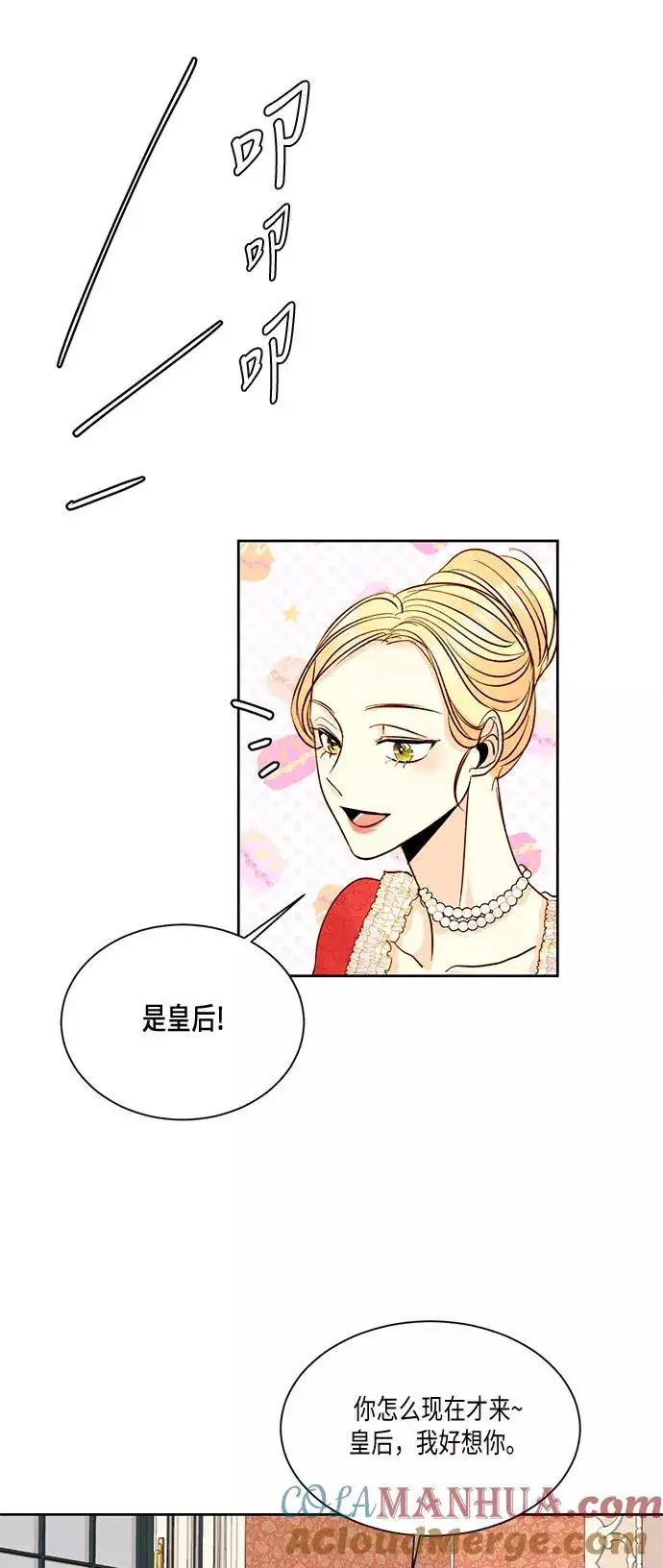 漫画《再婚皇后》第14话第35张图