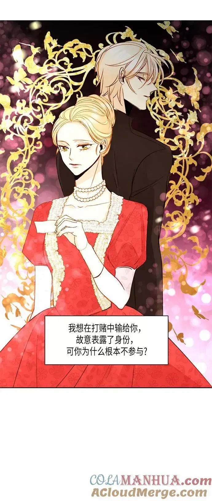 漫画《再婚皇后》第14话第37张图