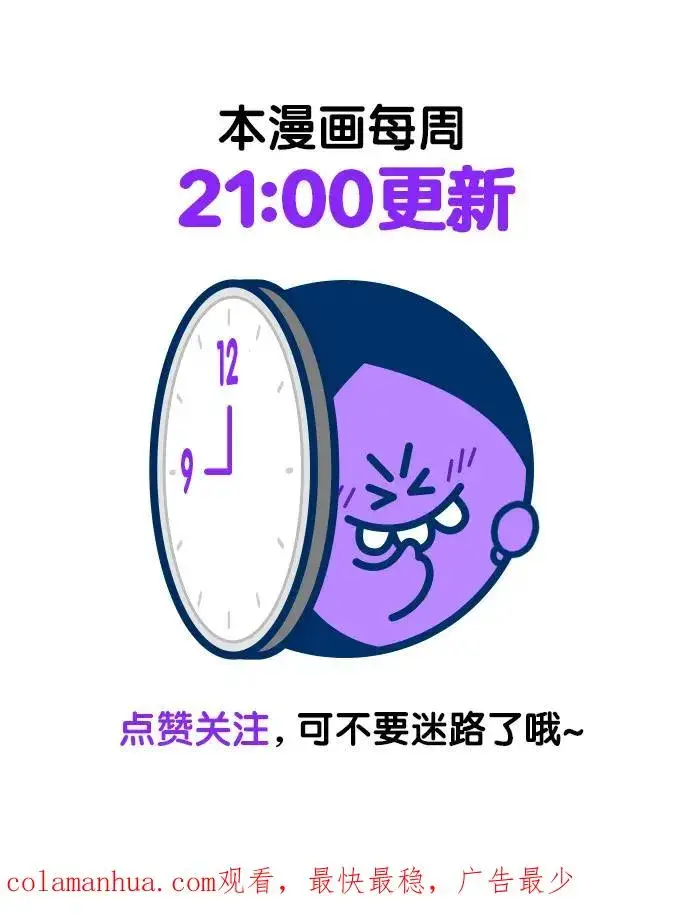 漫画《再婚皇后》第135话第56张图
