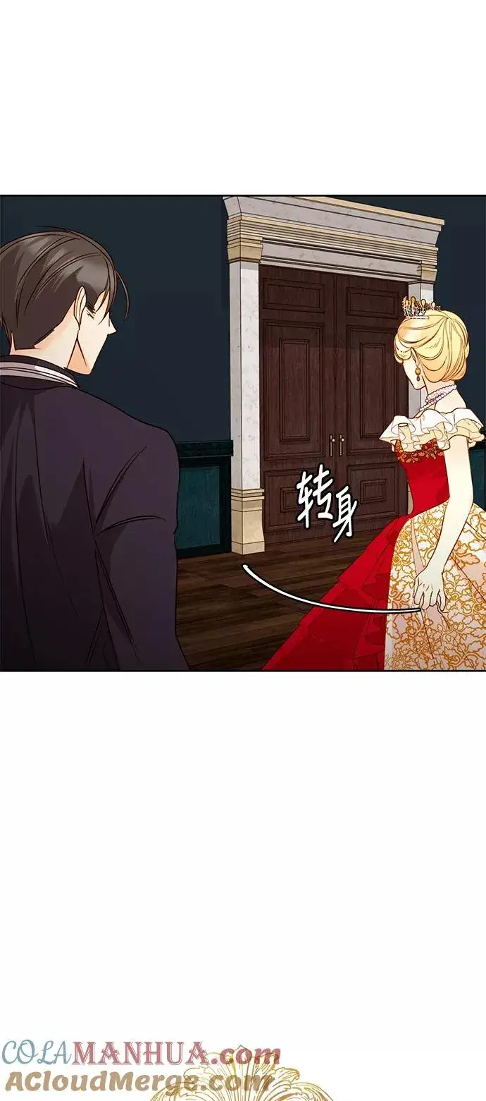 漫画《再婚皇后》第15话第10张图