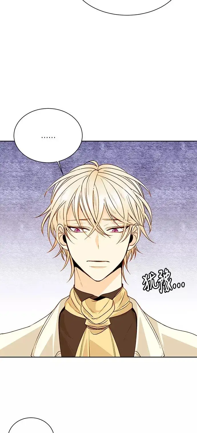 漫画《再婚皇后》第15话第23张图