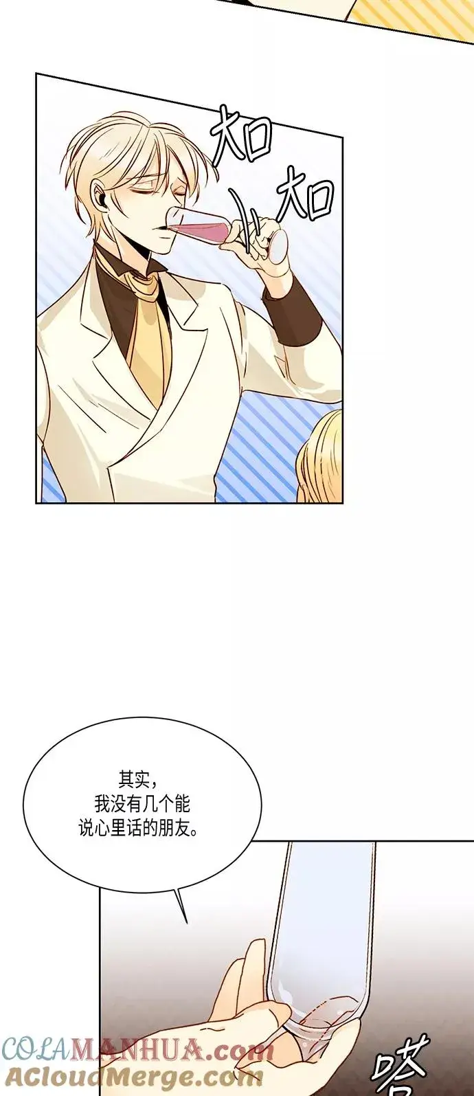漫画《再婚皇后》第15话第31张图