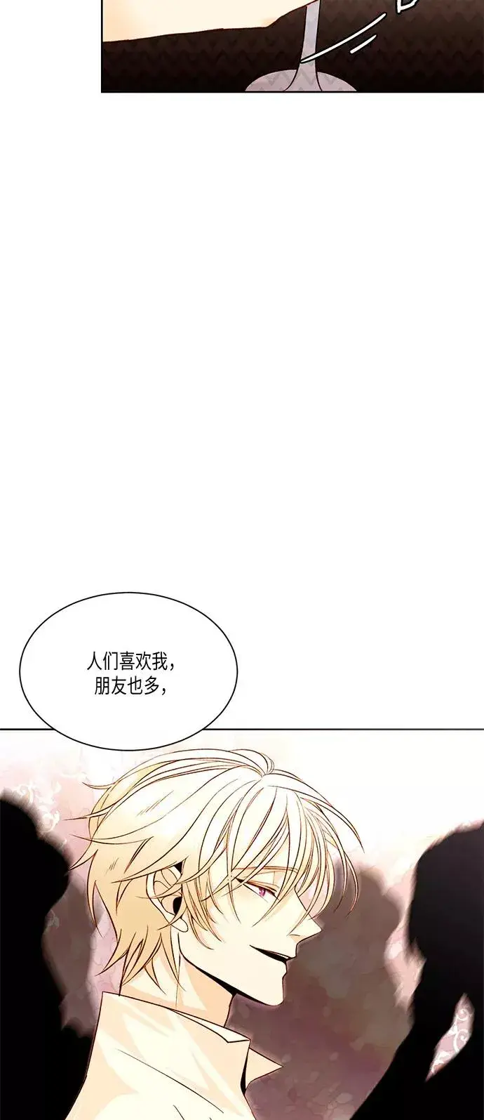 漫画《再婚皇后》第15话第32张图