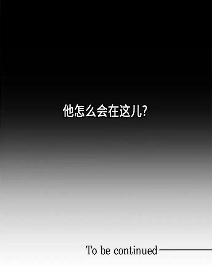 漫画《再婚皇后》第15话第50张图