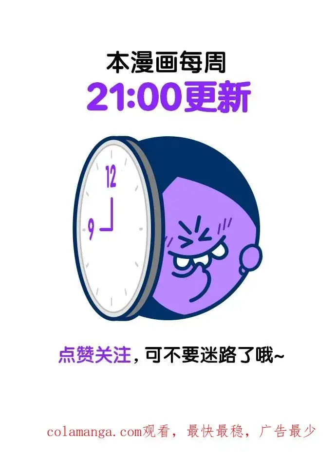 漫画《再婚皇后》第151话第59张图