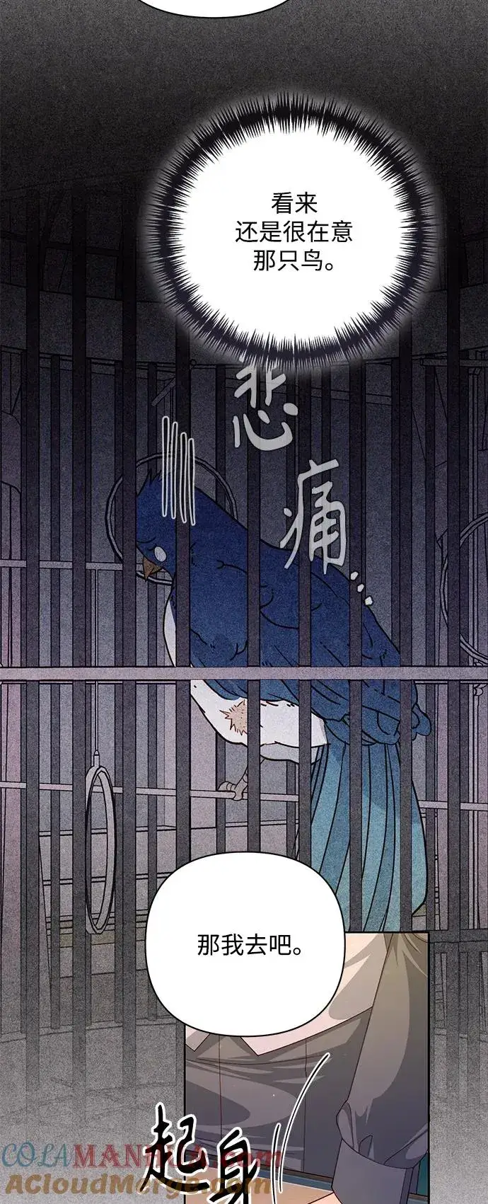 漫画《再婚皇后》第153话第28张图