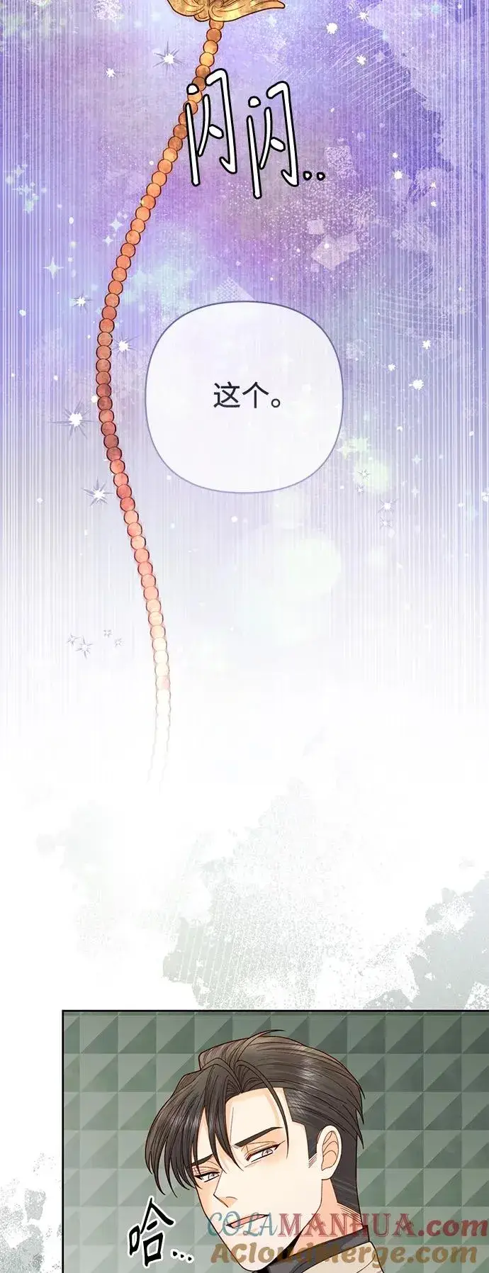 漫画《再婚皇后》第153话第40张图