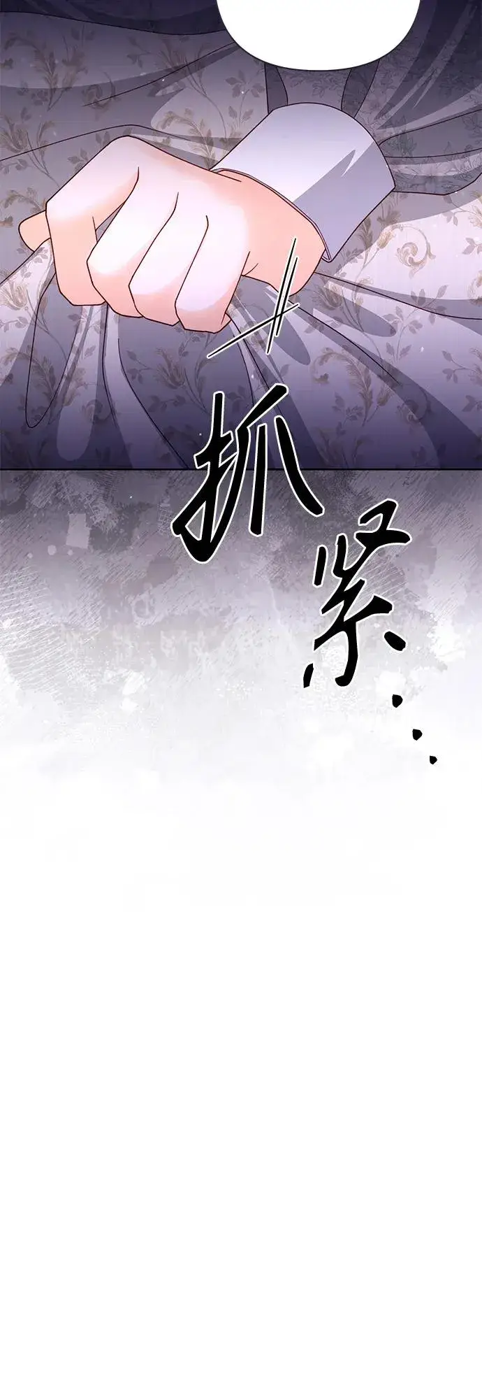 漫画《再婚皇后》第153话第44张图