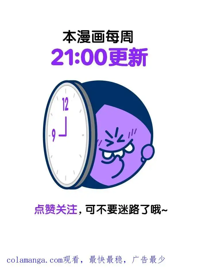 漫画《再婚皇后》第153话第53张图