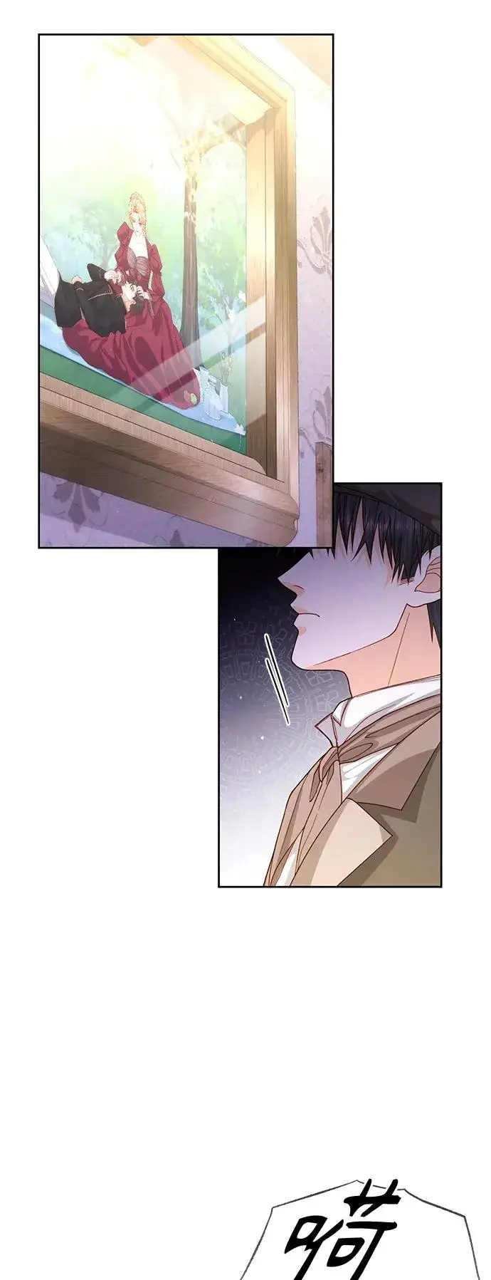 漫画《再婚皇后》第153话第9张图