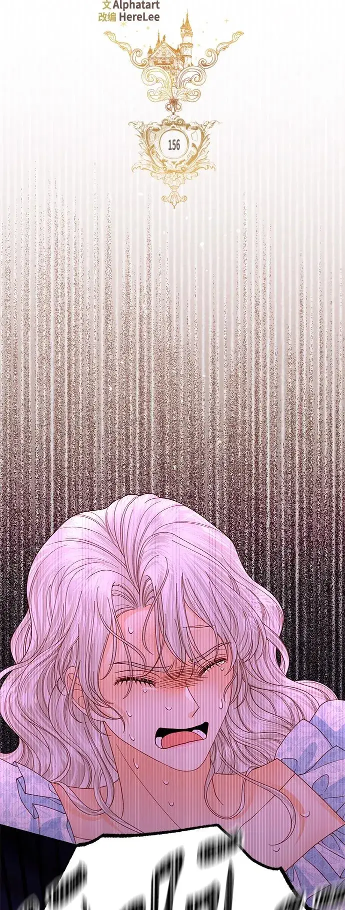 漫画《再婚皇后》第156话第11张图
