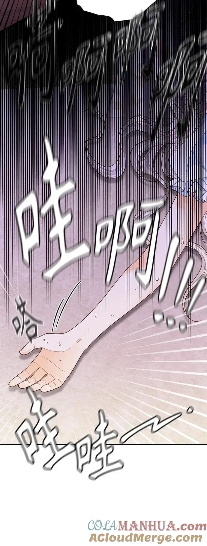 漫画《再婚皇后》第156话第13张图