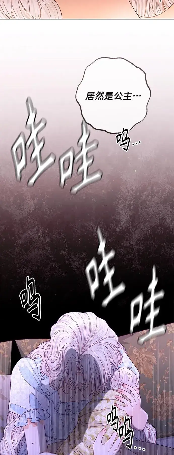 漫画《再婚皇后》第156话第18张图