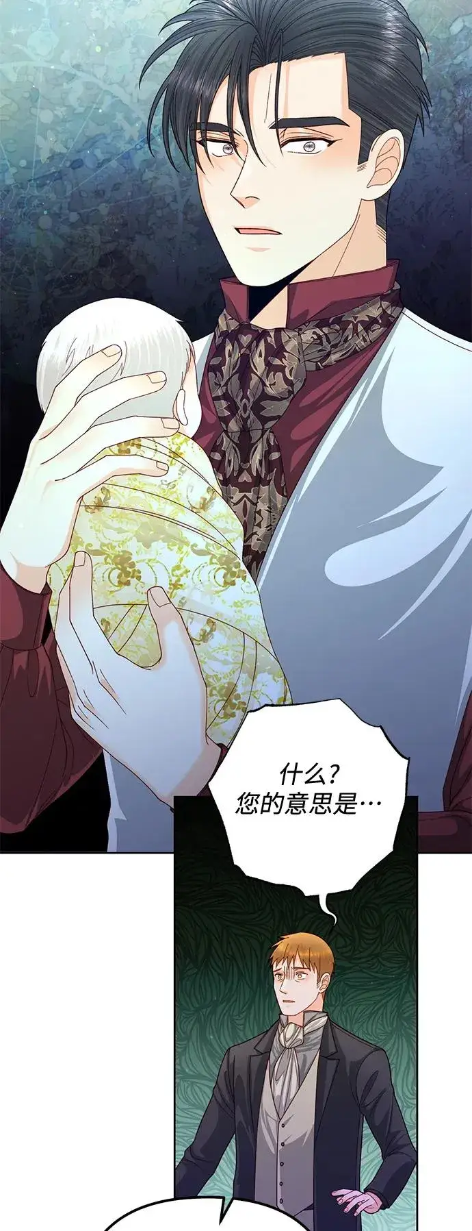 漫画《再婚皇后》第156话第27张图