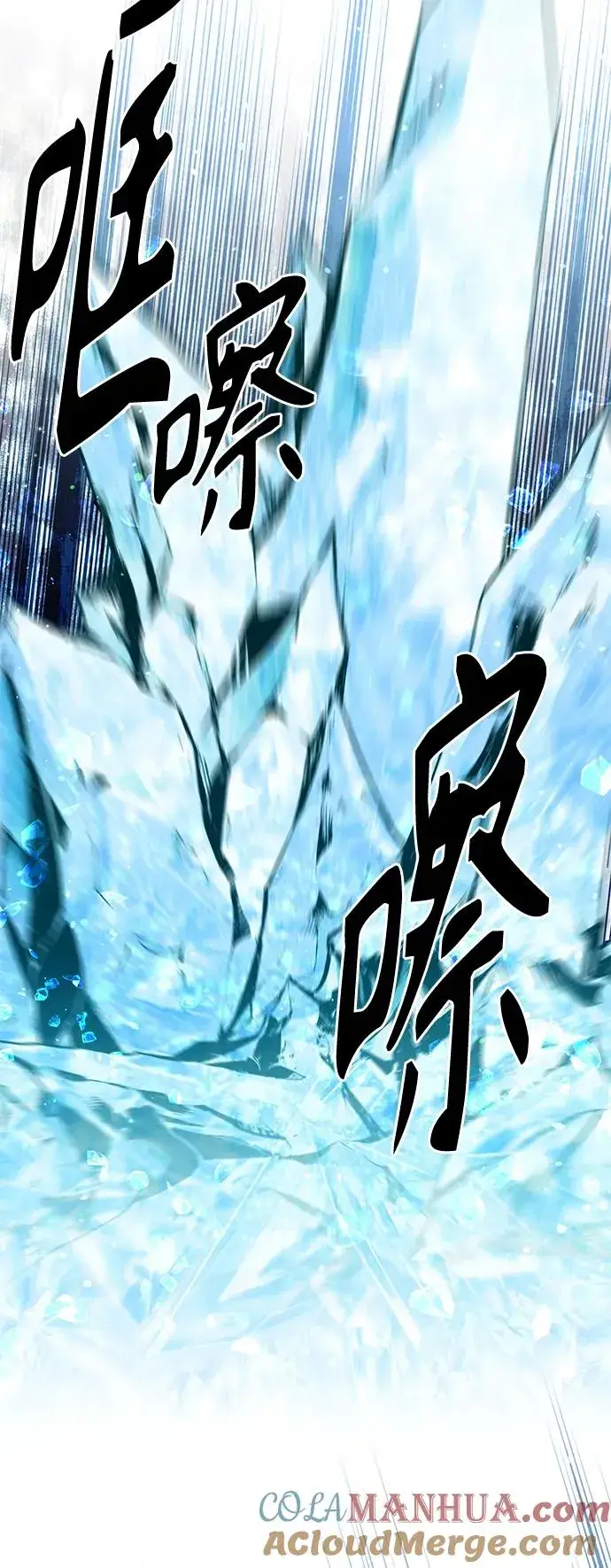 漫画《再婚皇后》第156话第52张图