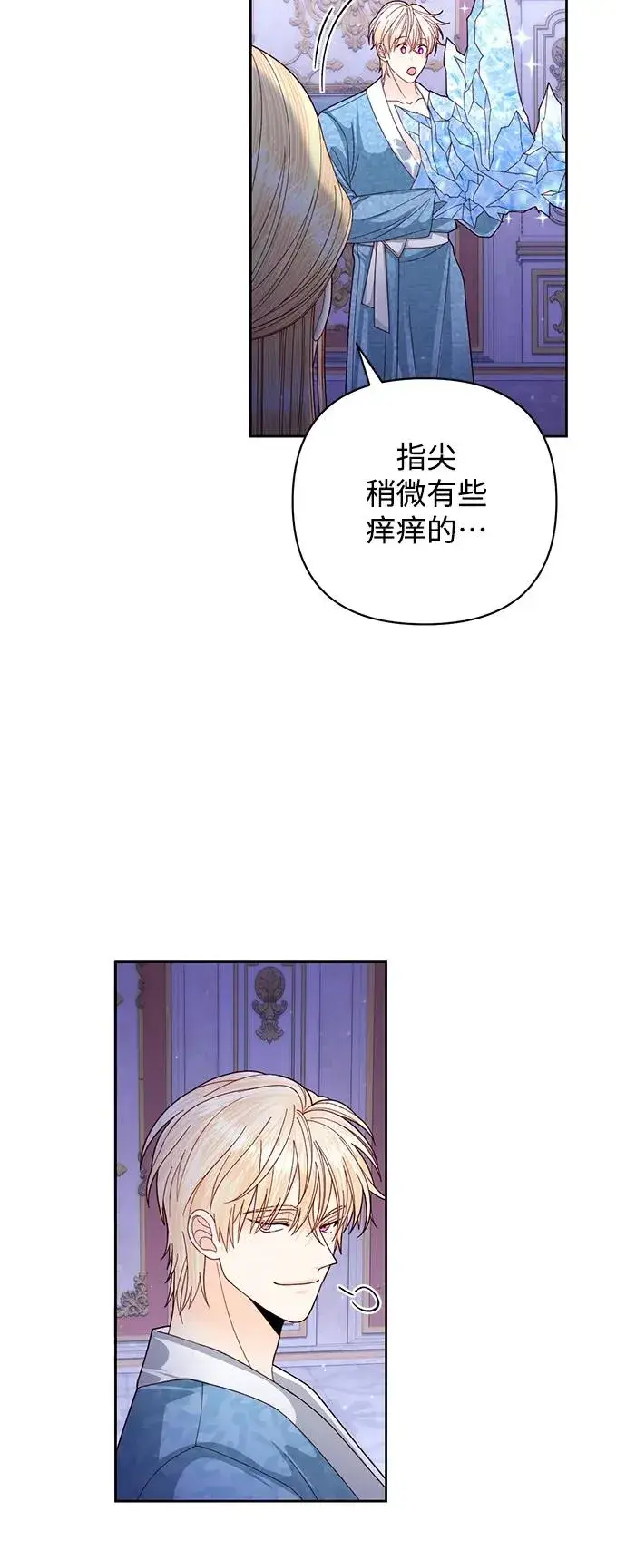 漫画《再婚皇后》第157话第11张图