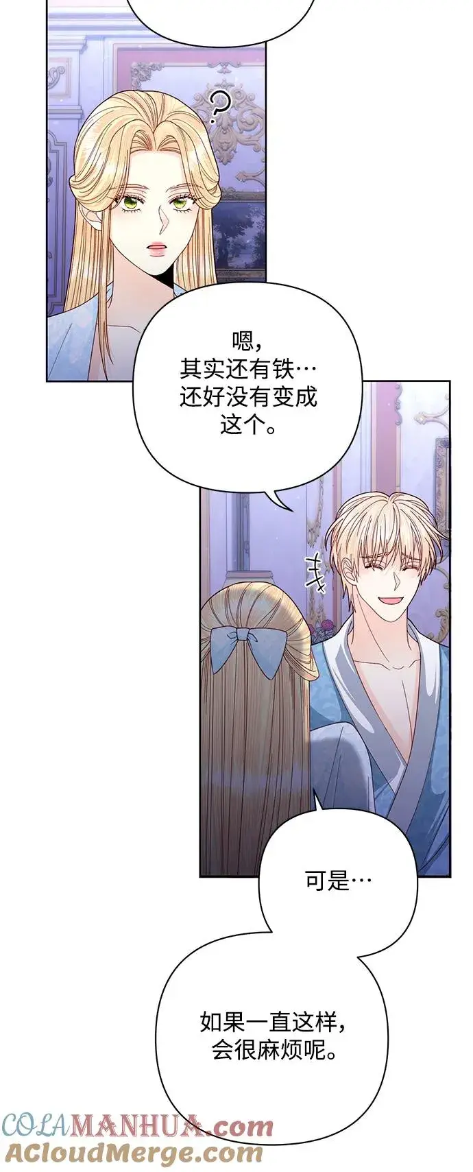 漫画《再婚皇后》第157话第13张图