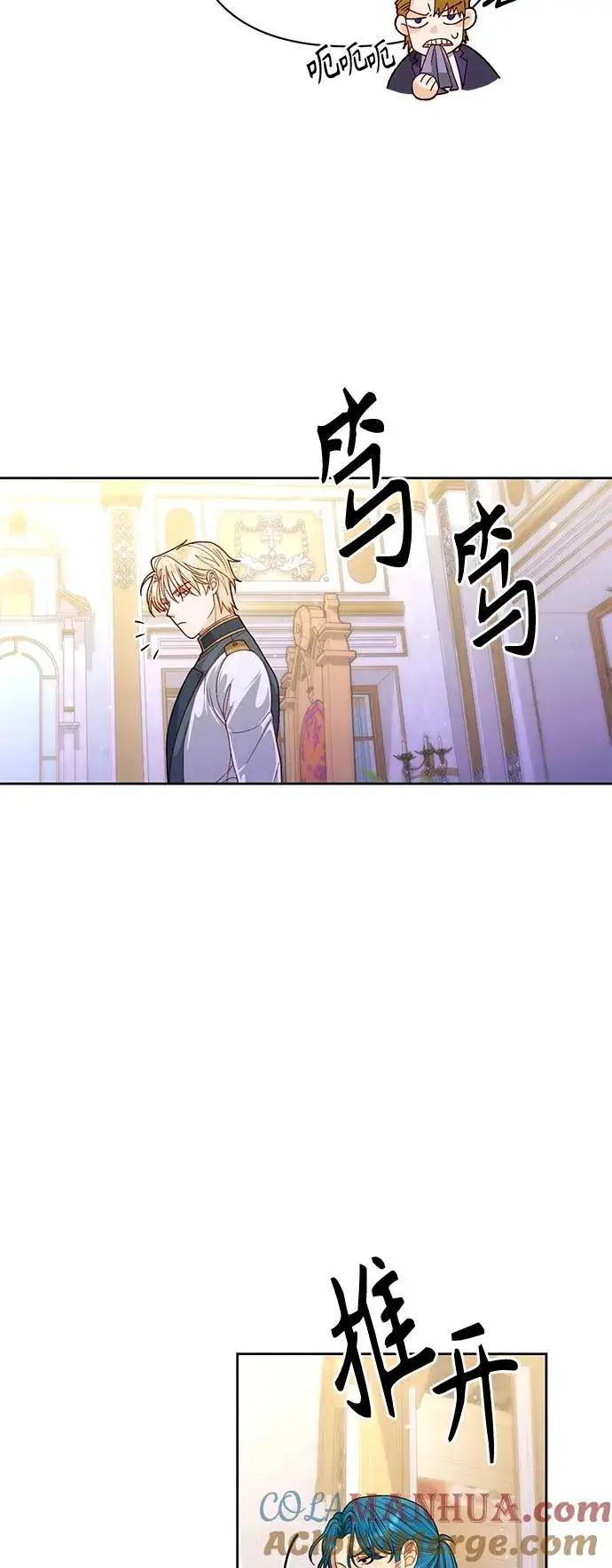 漫画《再婚皇后》第157话第28张图